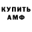 Кодеиновый сироп Lean Purple Drank Alesja Fedorchenko