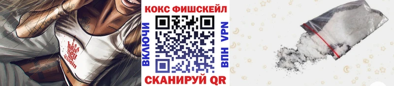 Cocaine FishScale  Карталы 