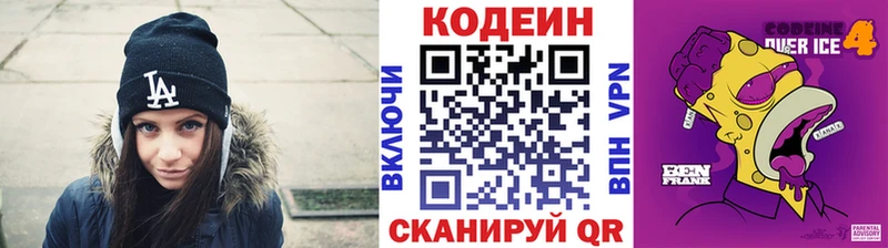 Кодеин напиток Lean (лин)  Карталы 
