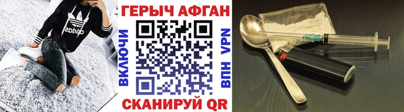 ГЕРОИН Heroin  shop официальный сайт  Карталы 