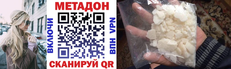 МЕТАДОН белоснежный  закладка  Карталы 